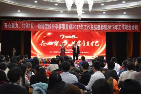 齊心聚力，共創(chuàng)1億