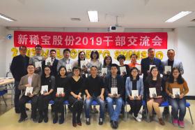 突破創(chuàng)新，真抓實(shí)干，共創(chuàng)新稀寶新未來(lái)