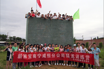 團(tuán)結(jié)就是力量---快樂、團(tuán)結(jié)的南寧團(tuán)隊(duì)